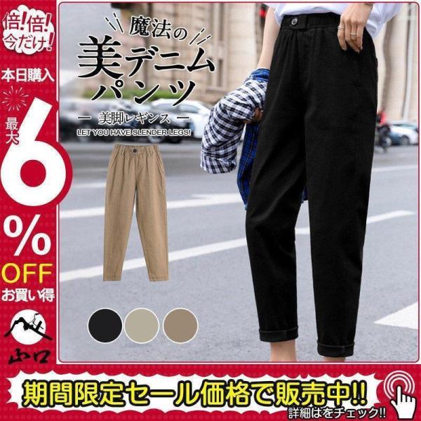 デニムパンツ レディース ジーンズ テーパード サルエル ボ ガチョウ ウェストゴム ストレート 九...