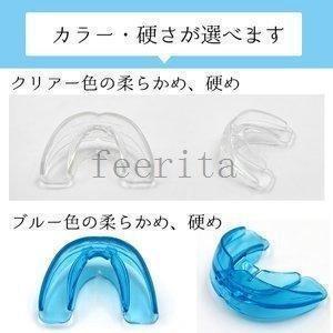 デンタルマウスピースマウスピース噛み合わせ歯ぎ...の詳細画像3