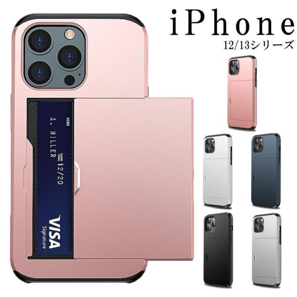 iPhone13Pro ケース iphone ケース カードポケット カード入れ カード 収納 ポケ...