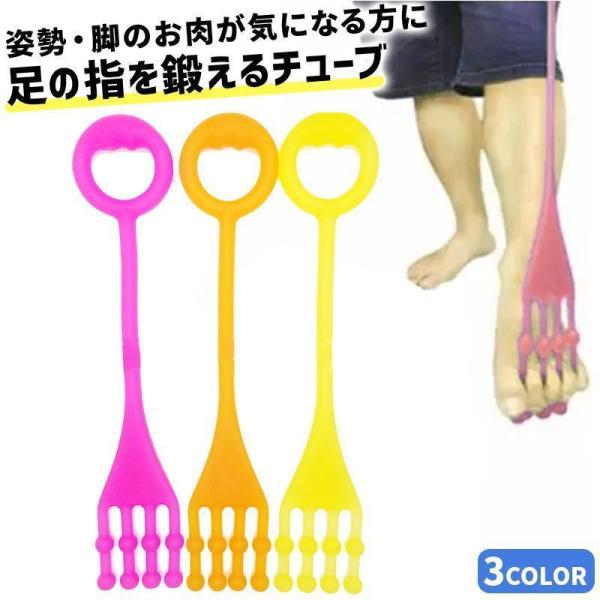 足指トレーニング イカ足 足裏トレーニング トレーニングチューブ ストレッチバンド 筋トレ エクササ...