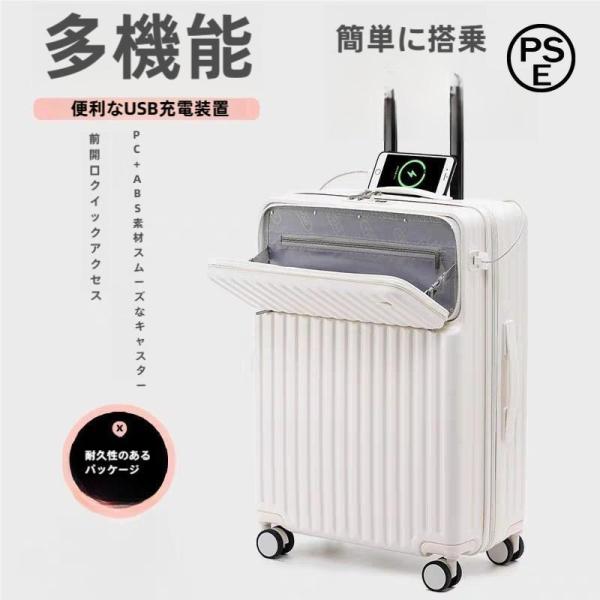 スーツケース S/サイズ 機内持ち込み カップホルダー 前開き トップオープン USBポート フック...