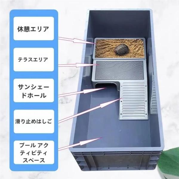 タートルタンク 亀 水槽 大型 プラスチック カメ用水槽 飼育ケース ケージ ボックス 大きい ボッ...