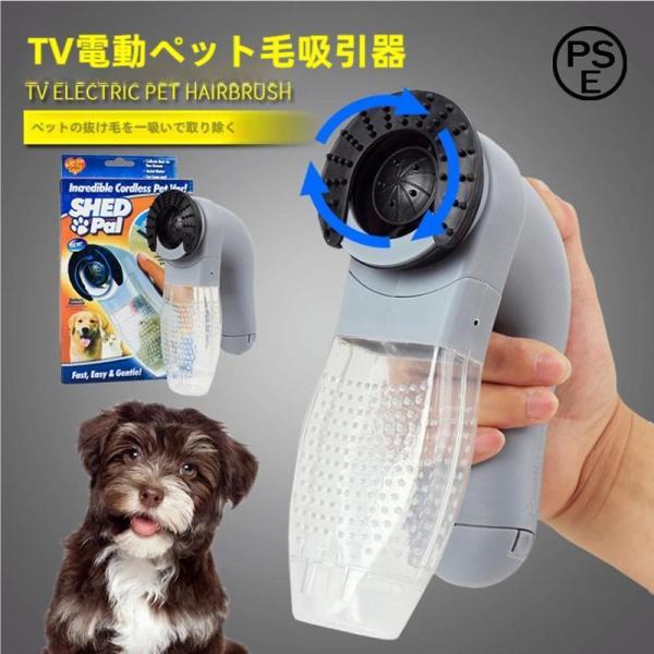 爆売中！抜け毛 吸引機 電動  吸引装置 犬猫 掃除機 ポータブル グルーミングツール ヘア 真空 ...