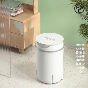 洗濯機 小型 脱水機 ミニ 軽量 簡易洗濯機 コンパクト 省スペース 一人 持ち運び便 水洗い 子供 寝室 赤ちゃん