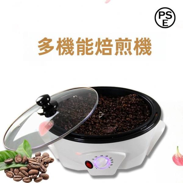 コーヒーロースター 焙煎機 家庭用 小型 コーヒー豆ロースター 温度調節可能 栗品種 ・ピーナッツ・...