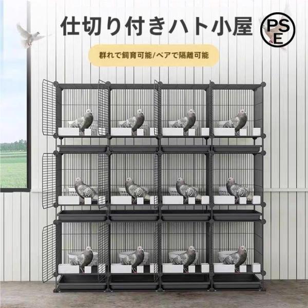 鳥かご?ケージ 鉄鳩の檻 大きな鳥籠 ピジョンレースホーム 鳩の巣 ピジョンペアリングケージ ケージ...