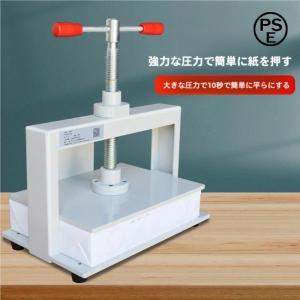 製本機 A4 卓上 手動紙圧縮プレス ハンドプレス機 高圧圧着機 手動ペーパープレス機 錦 本平打ち機 紙類やお札や財務伝票を平坦化に 紙の 文房具用品