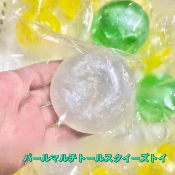 スクイーズボール水飴個おもちゃストレス解消景品発散知育面白いかわいい殴る低反発おもしろプレゼント握る...