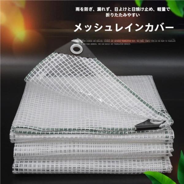 PE透明糸入りシート屋外防水シート防水日焼け止めターポリンアイレット付耐久性タープ植物保護カバー屋外...