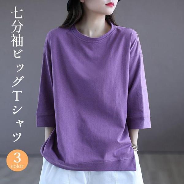 チュニック 七分袖 Tシャツ レディース 体型カバー 無地 クルーネック スリット トップス カット...