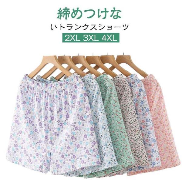 おやすみパンツ ショーツ 下着 ショーツ トランクス ボックスショーツ レディース 深ばき 花柄 女...