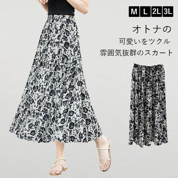 フレアスカート Aラインスカート レディース 柄 花柄 ロング マキシ 20代 30代 40代 50...