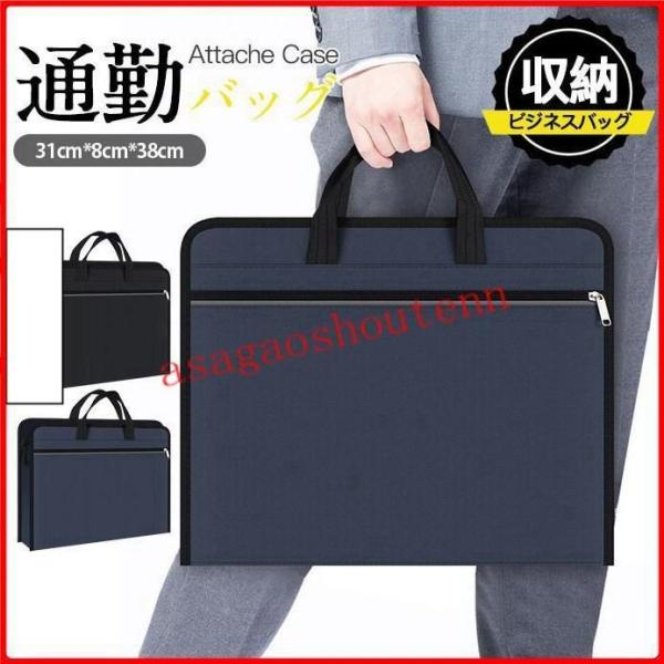 ビジネスバッグ メンズ 手さげカバン 肩がけ 収納 おしゃれ 軽量 簡易防水 収納 大人 男性 就活...