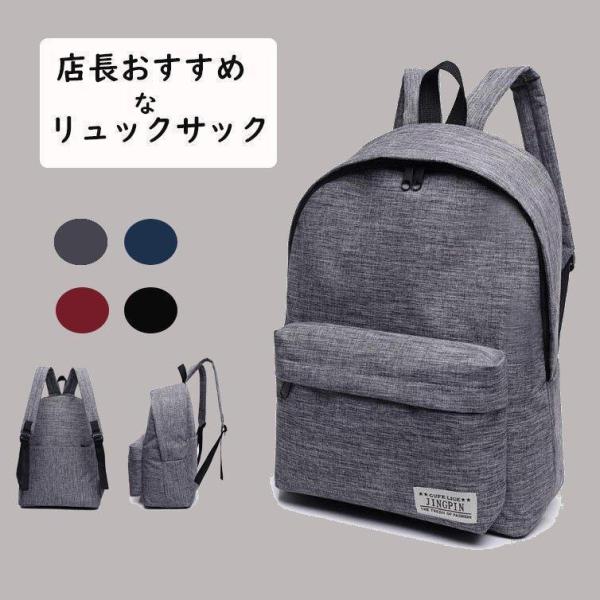 店長おすすめリュックリュックサックレディースデイパックシンプルマザーズバッグ大容量バックパックメンズ...
