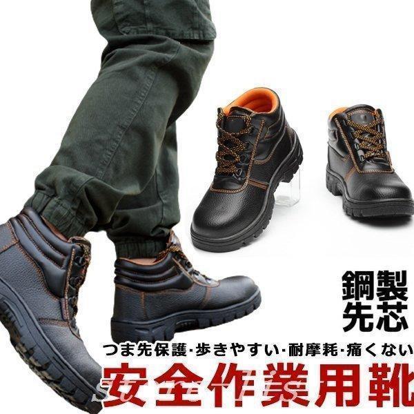作業靴安全靴ブーツ滑らないメンズレディースおしゃれセフティーシューズ安全スニーカーアークシューズ先芯...