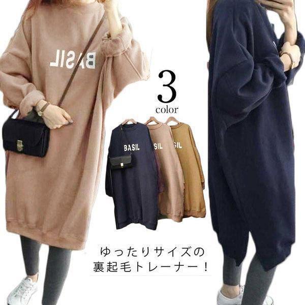 長袖 ロング丈トレーナー 裏起毛 レディース 秋 冬 春 黒 緑 ワンピース ス カットソー パーカ...