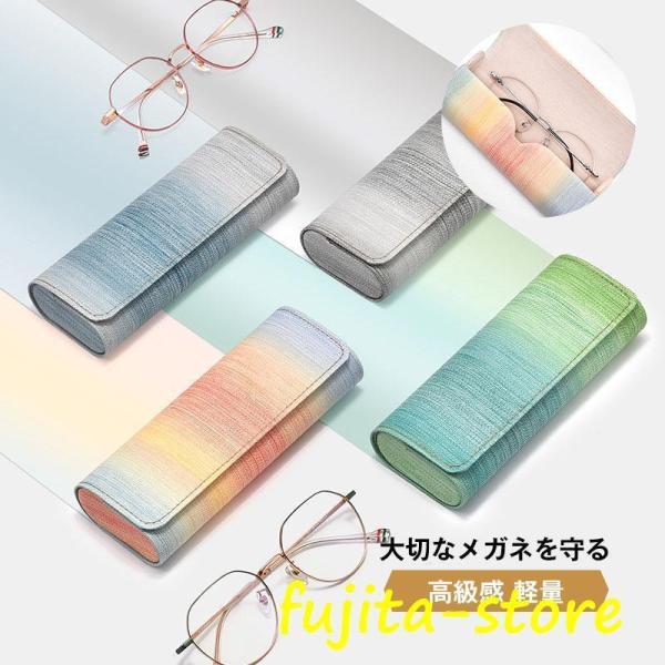 メガネケース ハード おしゃれ 眼鏡ケース 可愛い 韓国風 虹柄 かわいい 大人 母の日  プレゼン...