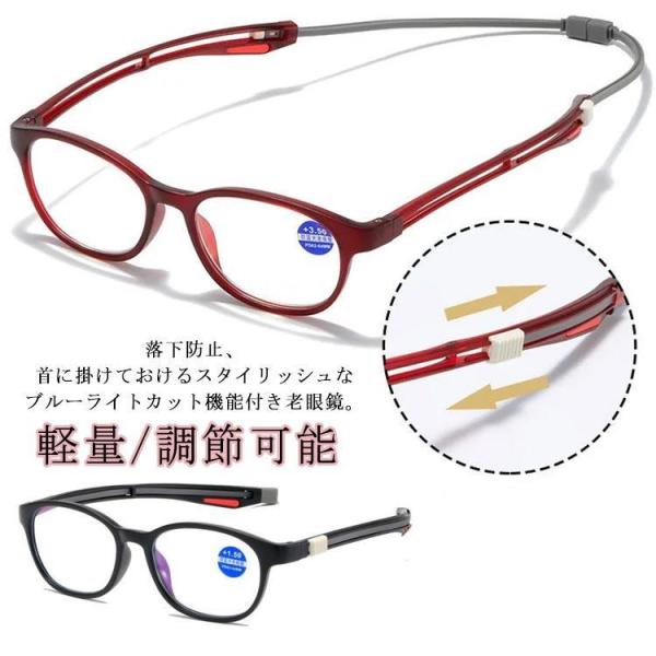 調節可能、隠すストラップ！老眼鏡 首掛け ブルーライトカット マグネット 首からかけられる 母の日 ...