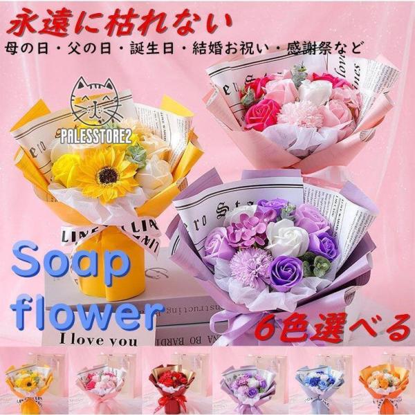 母の日 父の日 ソープフラワー フラワーボックス 花束 バレンタインデーホワイトデー 造花 石鹸花枯...