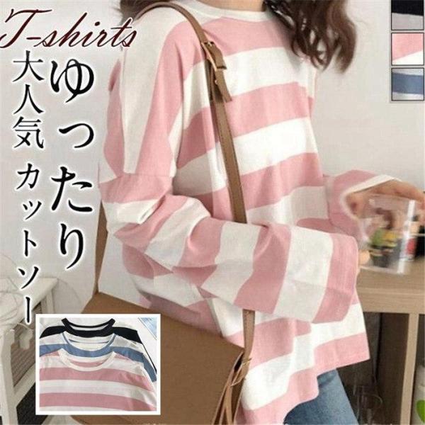 Tシャツ レディース トップス 長袖 カットソー ボーダーボートネック ストリート ゆったり カジュ...