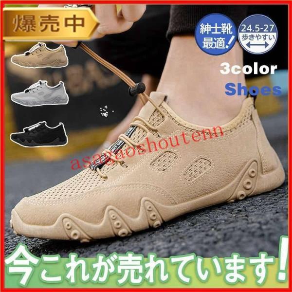 ドライビングシューズ メンズ ローファー メッシュ スリッポン 春夏 靴 疲れにくい 歩きやすい 履...