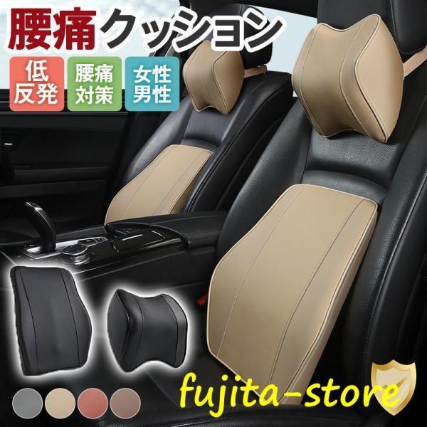 クッション腰当て 車 腰枕 運転 対策 低反発 腰用クッション シートクッション サポート ネックパ...