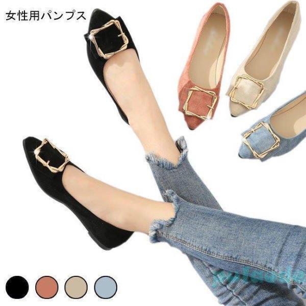 パンプス レディース ローカット PU シューズ ポインテッドトゥ ぺったんこ 女性用 靴 ローヒー...