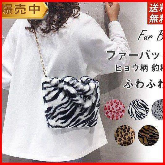 ファーバッグ トートバッグ レディース ヒョウ柄 豹柄 ショルダー 肩掛け 2way 秋冬 軽量 可...