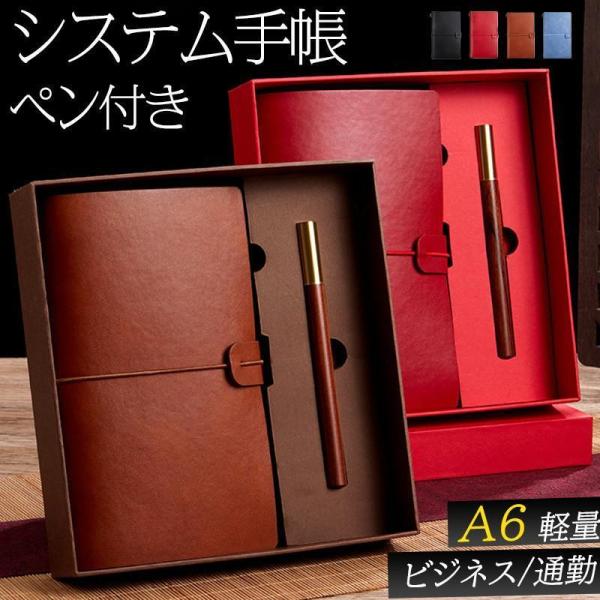 システム手帳 a6 トラベラーズ ビジネス手帳  レザー メモ帳 ビジネス ペン付き おしゃれ ミニ...