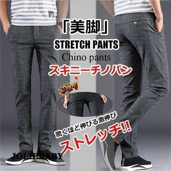 スキニーパンツ メンズ チノパン 綿麻 ストレッチ ボ ズボン パンツ スウェットパンツ リネンパン...