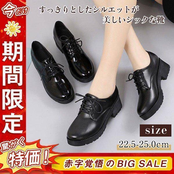 ローファー ウイングチップ パンプス マニッシュ シューズ 紐 オックスフォード レディース おじ靴...