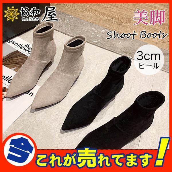 ブーティ ショートブーツ ブーツ レディース ハイヒール ピンヒール 黒 おしゃれ 秋 通勤 美脚 ...