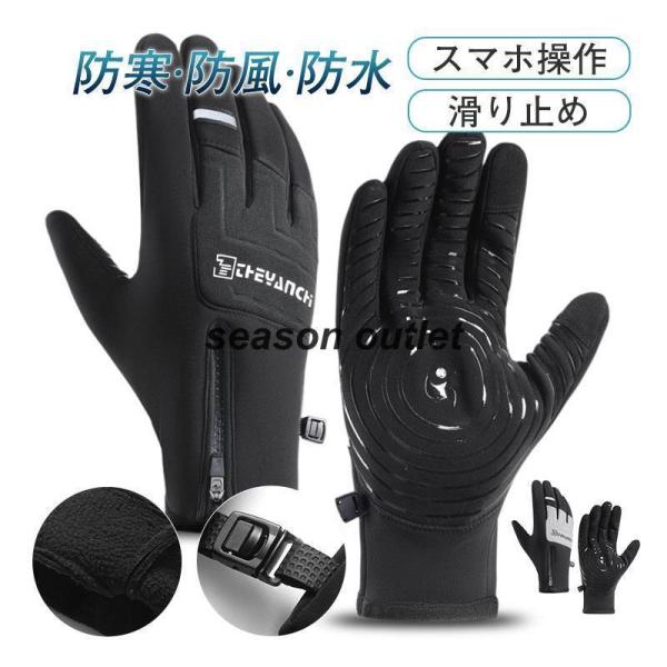 防寒グローブ 手袋 メンズ スマホ操作 冬 ワークマン手袋 滑り止め ゴルフ バイク 自転車 手ぶく...