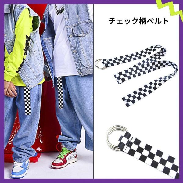 ブラックホワイトチェック柄ベルト ダンス衣装キッズヒップホップ リングベルト ロゴテープ ダンスファ...