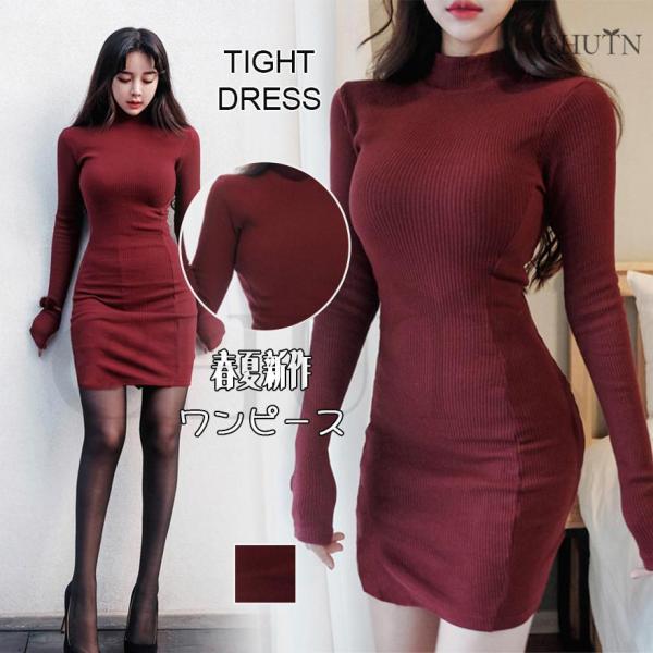 赤ニットタイトワンピースミニ 長袖ワンピースレディースニットパーティードレス秋服タイトワンピース結婚...