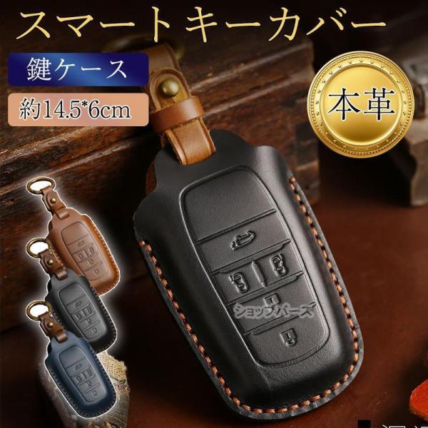 スマートキーカバー ヴォクシー ノア トヨタ スマートキーケース ヴェルファイア キーカバー カスタ...