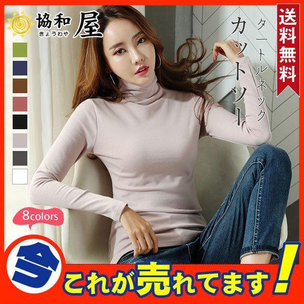 Tシャツ カットソー 長袖 レディース タートルネック インナー ス 暖かい シンプル 無地 おしゃ...