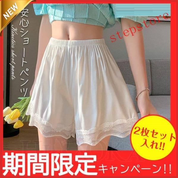 2枚入れペチパンツ レディース ペチコート 涼しい ペチパンツインナーパンツ 部屋着 透け防止 見せ...