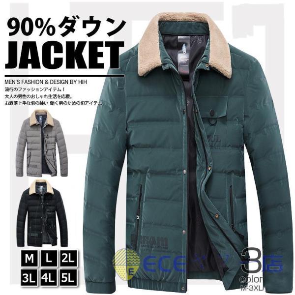 ダウンジャケット メンズ おしゃれ かっこいい 暖かい 防寒 防風 ダウン 軽量 ビジネス 30代 ...