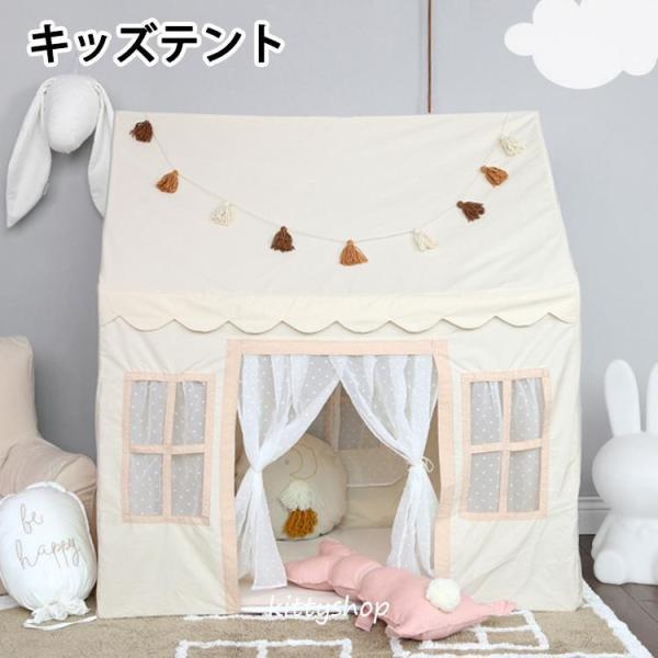 子どもテント 男の子 女の子 子供用テント 室内テント 屋内テント キッズテント お誕生日プレゼント...