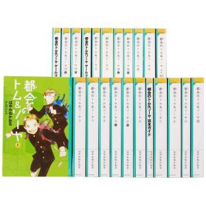 【中古】YA「都会のトム&amp;ソーヤ」セット(既23巻)