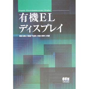 【中古】有機ELディスプレイ
