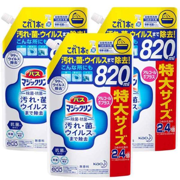 【まとめ買い】バスマジックリン 除菌・抗菌 アルコール成分プラス 大容量 特大サイズ詰め替え820m...