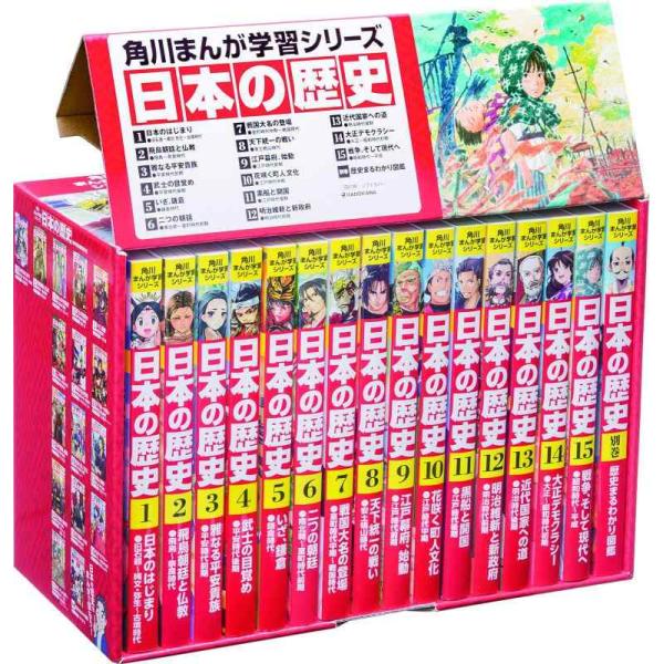 【中古】角川まんが学習シリーズ 日本の歴史 全15巻+別巻1冊セット