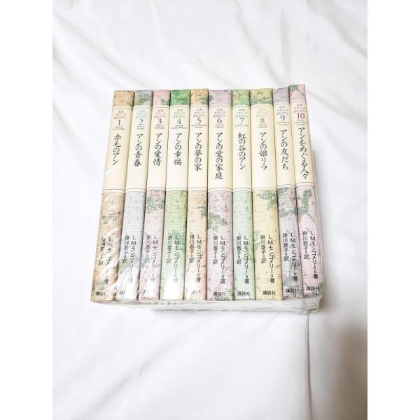 【中古】クラシック赤毛のアンセット 全10巻 (完訳クラシック　赤毛のアン)