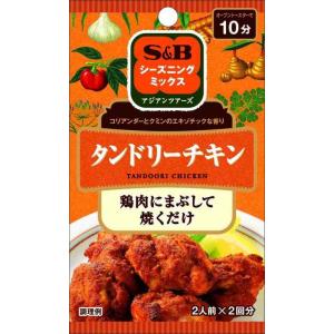 SPICE&amp;HERBシーズニング S&amp;B シーズニングタンドリーチキン 12g×10...