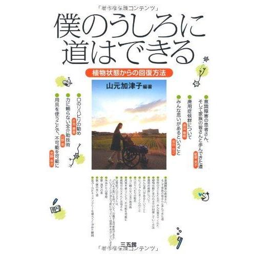 【中古】僕のうしろに道はできる