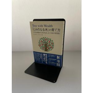 「とみのなる木」の育て方
