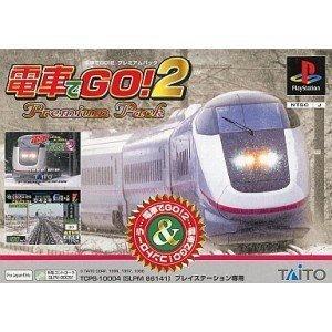 電車でGO2プレミアムパック