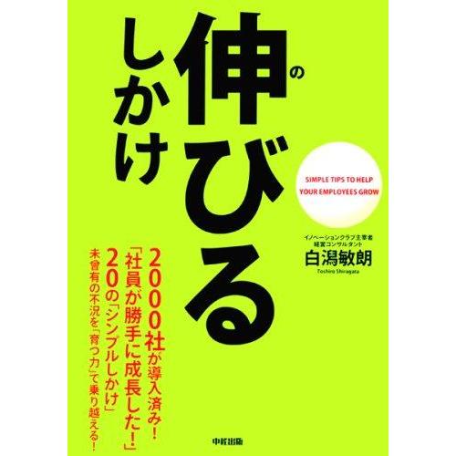 【中古】伸びるしかけ